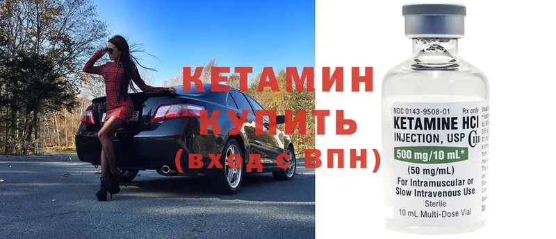 Кетамин ketamine  купить закладку  кракен как зайти  Вельск 